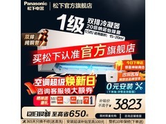 松下G1空调1.5匹钜惠3361元
