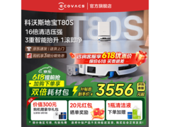 科沃斯T80S扫拖一体机水箱版限时特惠