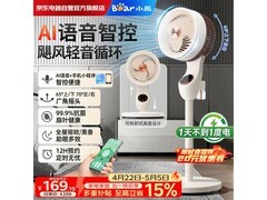 小熊智能语音空气循环灭蚊扇低至160元