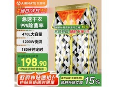 艾美特便携烘干机234元抢