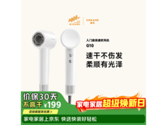 追觅G10电吹风活动价低至87.21元