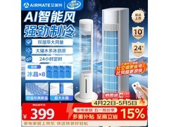 艾美特无叶塔扇FC - R51京东低至421元