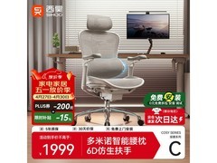 西昊C300I-102电脑椅活动价1799元