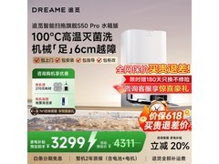 追觅S50 Pro扫拖机水箱版