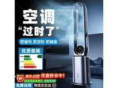 TADEKERU 2026 AI制冷空调扇