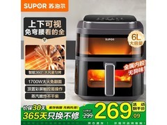 苏泊尔炭烤空气炸锅6L