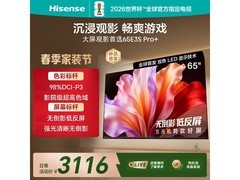海信65E3S-PRO+电视2638元