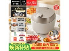 Panasonic 5L 白电压力锅，优惠后低至 1110.44 元