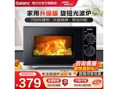格兰仕光波微烤一体机354元