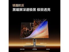海信G7 Ultra电竞显示器钜惠