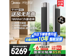 美的风尊二代3匹空调直降1429元