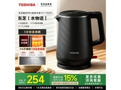 东芝电热水壶274元抢
