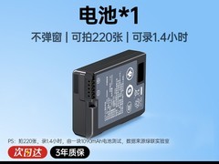 绿联EN-EL14相机电池直降65元