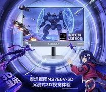 泰坦军团确认参展CJ 2026 MiniLED与OLED高刷新品引领视觉新潮流