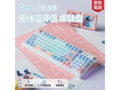 迪士尼史迪仔三模RGB键盘套装京东优惠