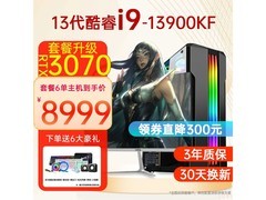 领睿i7-13700KF+RTX3070主机