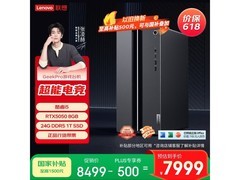 联想GeekPro设计师游戏主机