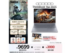 ThinkPad 16p G6笔记本直降1500，速抢！