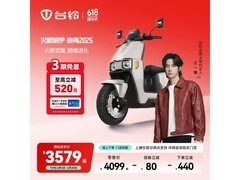台铃2025款火眼机甲·赤兔电动车直降280元
