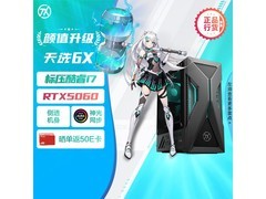 华硕电竞台式机直降500