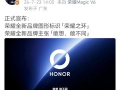 荣耀启用荣耀之环新标识并发布敢想，敢不同品牌主张