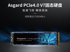 阿斯加特V7 PCIe 4.0固态硬盘上市：1TB仅999元，读速7000MB/s