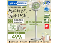 美的幸运草安睡2.0循环扇