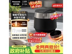 Panasonic 2.8L 电饭煲 K 叠加补贴仅 1190 元