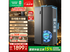 容声608升风冷冰箱，京东低至1623元
