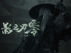 影之刃零获版号：国产暗黑武侠单机大作定档10月29日全球发售