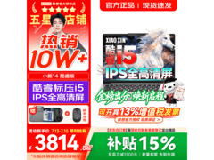 联想小新14超轻薄笔记本限时特惠