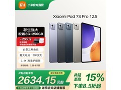 小米Pad 7S Pro 12.5英寸平板直降500元