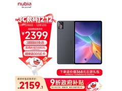 努比亚平板Pro 10英寸，直降359元！