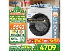 海尔10kg直驱精华洗滚筒洗衣机低价购