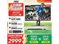 AOC 23.8 英寸电脑一体机直降至 2379.15 元