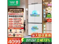 容声方糖2.0冰箱505L特惠