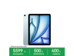 iPad Air 11英寸教育优惠价5299