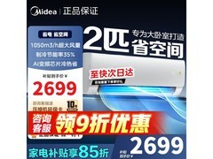 美的酷省电二代PRO空调46KS2