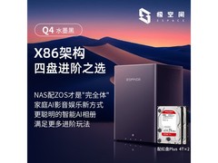 极空间Q4私有云新品钜惠