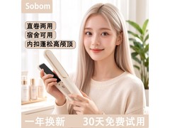 SOBOM直卷两用夹板到手39元速抢