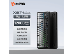 前行者热插拔机械键盘大促