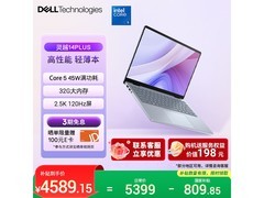 戴尔灵越14PLUS-7440限时特惠