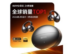 金运Z4蓝牙耳机79元抢