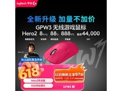 罗技GPW三代粉色无线鼠标