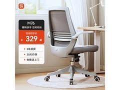 西昊 M76 人体工学电脑椅低至 304 元