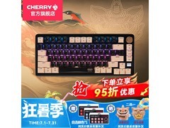 CHERRY PIXIU75无线机械键盘