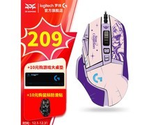 罗技G502 HERO鼠标领券减50赠好礼