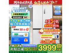 美的M60冰箱515L风冷十字门