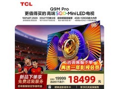 TCL 98Q9M Pro电视京东优惠低至17499元