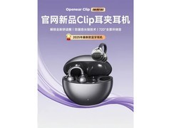 艾勒丝汀骨传导耳机68元
